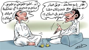 al-jazirah cartoon