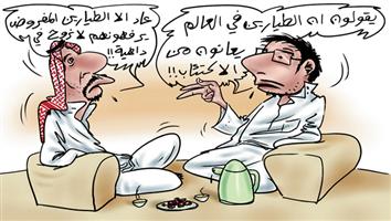 al-jazirah cartoon