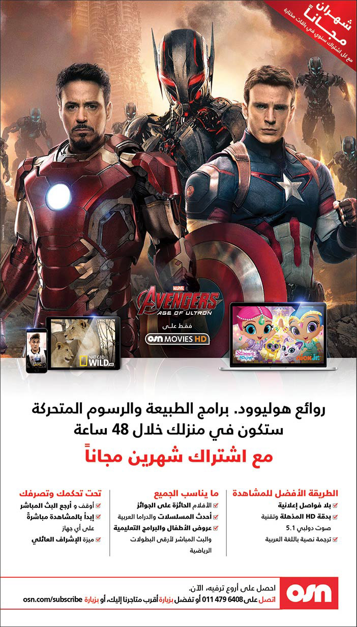 روائع هوليوود من OSN 