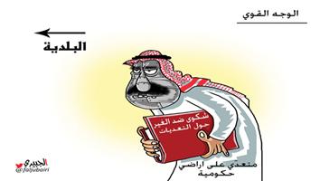 al-jazirah cartoon