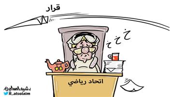 al-jazirah cartoon