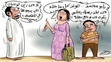 al-jazirah cartoon