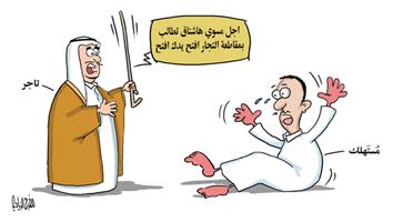 al-jazirah cartoon