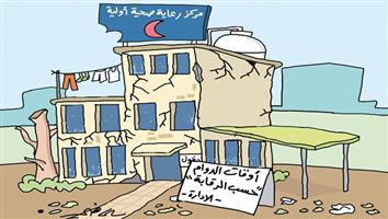 al-jazirah cartoon