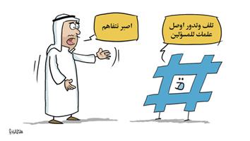 al-jazirah cartoon