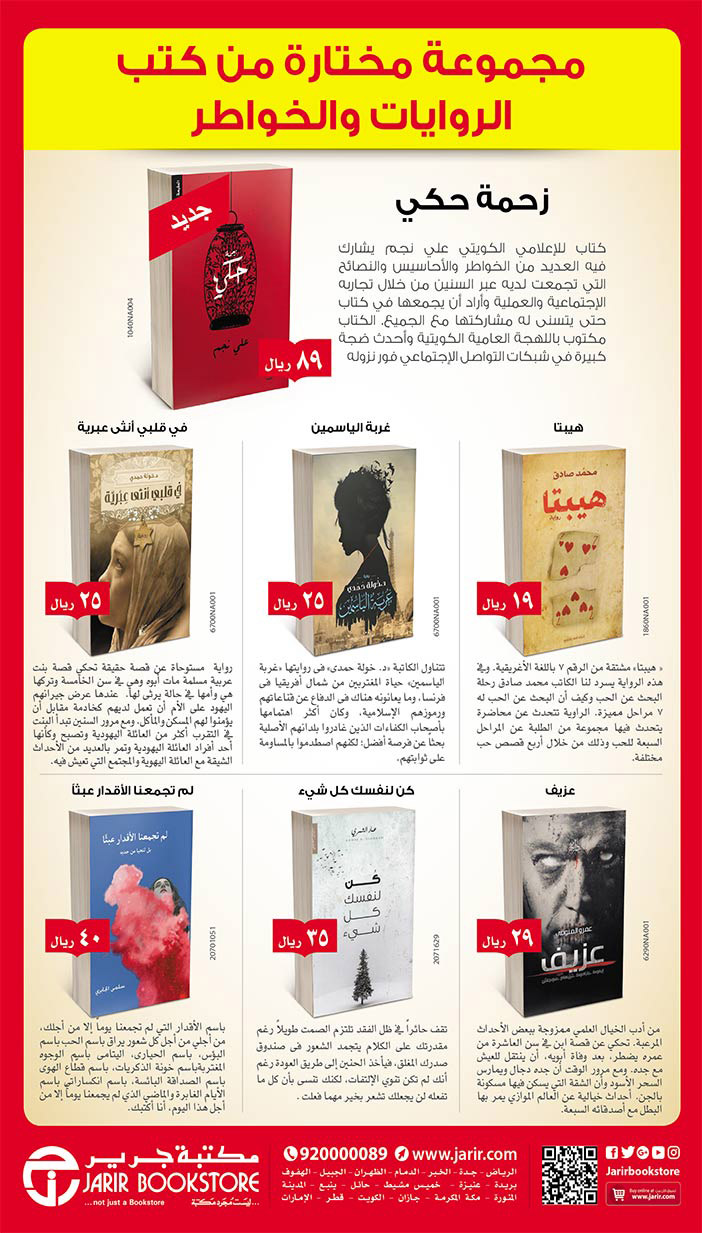 مجموعة مختارة من كتب الروايات والخواطر 