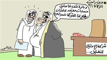 al-jazirah cartoon