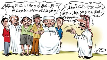 al-jazirah cartoon