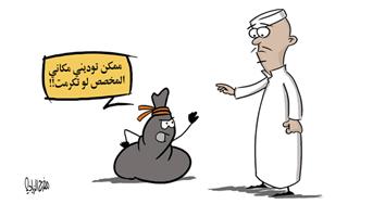 al-jazirah cartoon