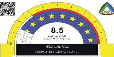 بطاقة كفاءة الطاقة تحتوي معلومات دقيقة 