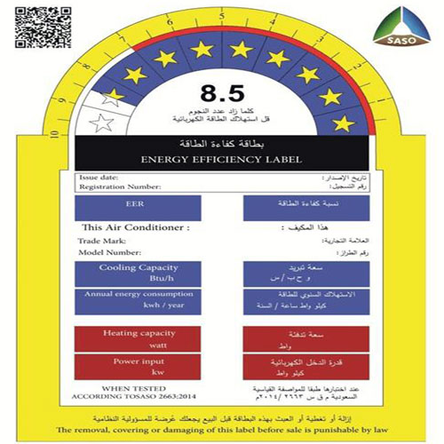 بطاقة كفاءة الطاقة تحتوي معلومات دقيقة 