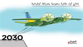 al-jazirah cartoon