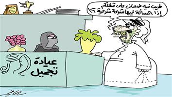 al-jazirah cartoon