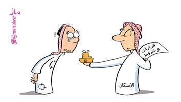 al-jazirah cartoon