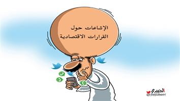 al-jazirah cartoon