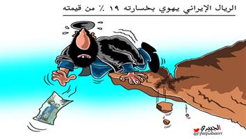 al-jazirah cartoon