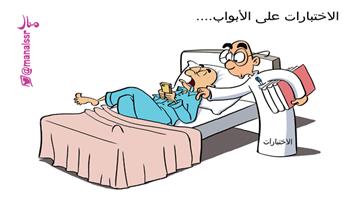 al-jazirah cartoon