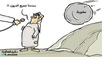 al-jazirah cartoon