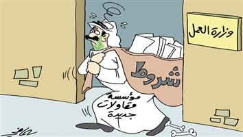 al-jazirah cartoon