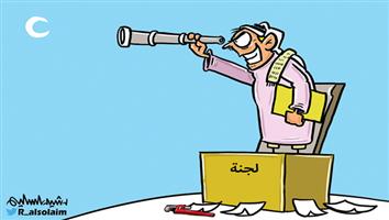 al-jazirah cartoon