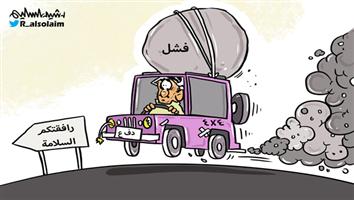 al-jazirah cartoon