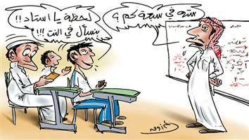 al-jazirah cartoon