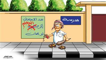 al-jazirah cartoon