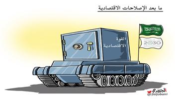 al-jazirah cartoon