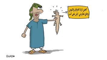 al-jazirah cartoon