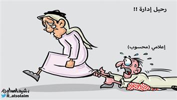 al-jazirah cartoon