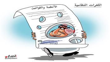 al-jazirah cartoon