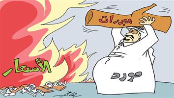 al-jazirah cartoon