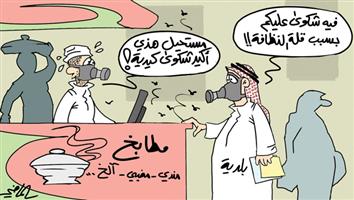 al-jazirah cartoon