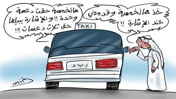 al-jazirah cartoon