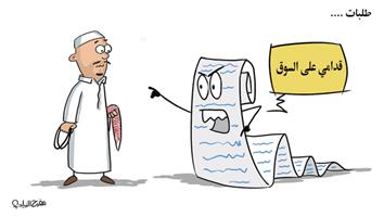 al-jazirah cartoon