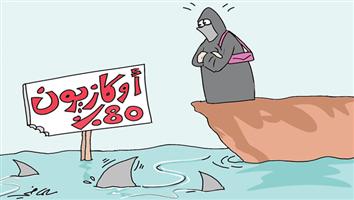 al-jazirah cartoon