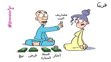 al-jazirah cartoon