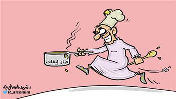 al-jazirah cartoon