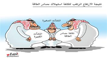 al-jazirah cartoon