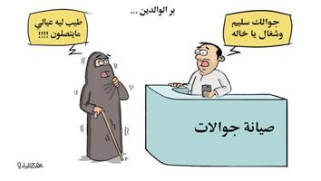 al-jazirah cartoon