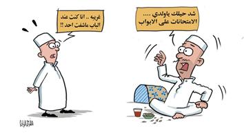 al-jazirah cartoon