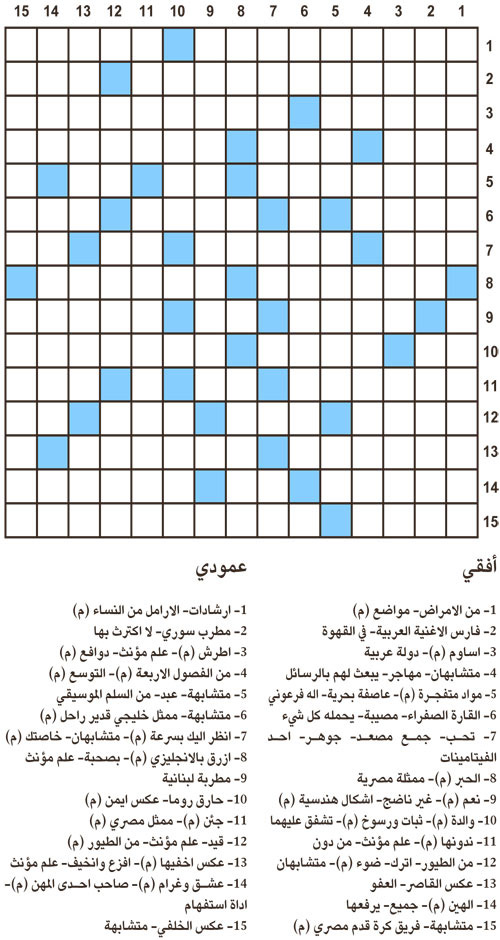 كلمات متقاطعة 