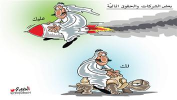 al-jazirah cartoon