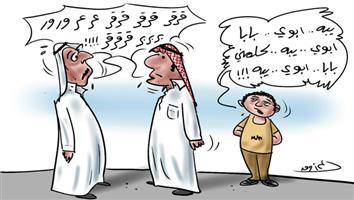 al-jazirah cartoon