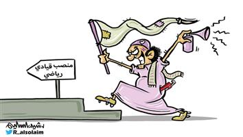 al-jazirah cartoon