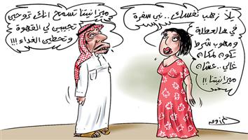 al-jazirah cartoon