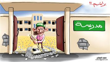 al-jazirah cartoon