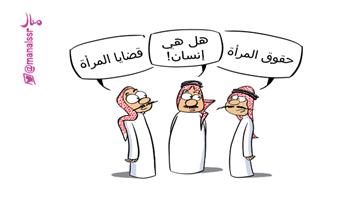 al-jazirah cartoon