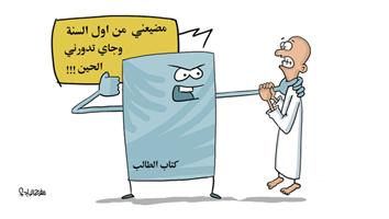 al-jazirah cartoon