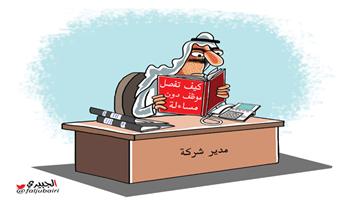 al-jazirah cartoon